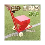 (店+){RY}手推式石灰粉劃線車 運動場直線撒粉劃線器 操場跑道白灰畫線機 工地施工放線撒灰車 田徑球場粉狀物料劃線機