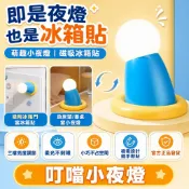 🎊台灣現貨+免運費🎊 小夜燈 小夜燈 拍拍燈 禮物 多啦A夢 小叮噹燈 LED睡眠夜燈 聖誕節禮物 生日禮物 夜燈