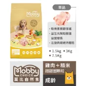 【HOTAI購】國都嚴選【莫比自然食】 Mobby Choice C25雞肉米低卡關節食譜 1.5kg (3包)