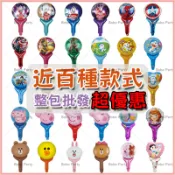 【專供批發，24h極速出貨】手持棒  氣球棒 手持氣球 卡通氣球 氣球 手持氣球棒 婚禮小禮物 加油棒 氣球棒 鋁箔氣球