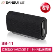 福利品【SANSUI山水】 低音王者 無線藍芽低音砲喇叭 藍牙音響 藍牙喇叭 藍芽音響 SB-11
