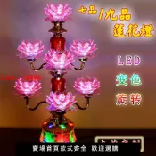 鑫誠批發網 【台灣公司保固】寺廟家用供燈長明燈仿水晶荷花燈旋轉七品九品LED七彩變色蓮花燈