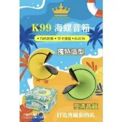 磁吸音響 磁吸喇叭  MEIHAO 美好 新版大海螺K99