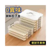 (店+)【生活好物】餃子盒冰箱冷凍盒多層凍餃子盤家用水餃盒食品級餛飩收納盒大容量