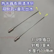 免運下殺 高壓清洗機防濺水大彎頭噴槍配件熱水器專用內膽清洗針高壓清洗噴針 滾筒波輪洗衣機空調縫隙用沖洗噴頭水槍