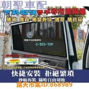樂享購✨汽車磁吸窗簾Skoda Octavia Combi Kodiaq Octavia Rapid避光避6689