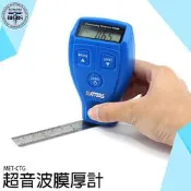 《利器五金》塗層膜厚計 烤漆塗層膜厚計 電鍍塗裝檢測 膜厚機 手持式膜厚計 CTG 二用鐵基非鐵基鍍鋅 鍍膜 