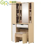 【綠家居】亞卡利雙色2.8尺旋轉鏡面鏡台/化妝台組合(鏡台＋側拉鏡面櫃＋含化妝椅)