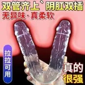 情趣雙頭龍模擬陽具 拉拉同性戀陰肛超長自慰器 透明插入私處按摩棒
