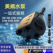 110V 潛水泵 魚缸循環水泵 假山靜音潛水泵 魚池瀑布抽水泵 低吸泵 大流量水泵 抽水馬達 低水位抽水機 水族馬達
