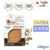 Najel 正宗敘利亞  月桂油12% 阿勒坡手工古皂