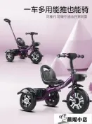 兒童三輪車寶寶嬰兒手推車幼兒腳踏車1-3-5歲小孩童車自行車