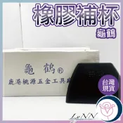 (台灣現貨)龜鶴牌 橡膠補杯 刮刀 黑色橡膠 油漆批刀 軟質批刀 橡膠補刀 橡皮披刀 牆壁整平 補土批土