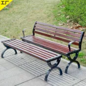 半屋 公園長椅 室外長椅 休閒座椅 公園椅戶外長椅子室外長凳庭院休閒座椅防腐實木塑木鐵藝靠背排椅