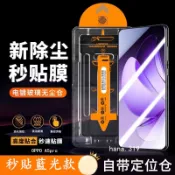 抗藍光 滿版玻璃秒貼 玻璃保護貼適用OPPO A6S A6X A5 A3 Pro A3X A79 A38 A78 A77
