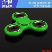 Tri Focus 小部件 Triangle Spinner Fidget Finger Hand好品質 Spin ED