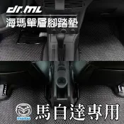 MAZDA 馬自達 海瑪腳踏墊 台灣製 海馬 馬3 馬5 馬6 CX-3 CX CX-9 魂動 Isamu 邱比特 MX