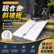 (店+)凌雲家居 直銷 折疊式無障礙鋁合金移動坡道踏板 輪椅爬樓梯輔助斜坡板 可調節跳板臺階斜坡 移動式輪椅斜坡