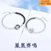 【Like U】鳳凰齊鳴 S925純銀手鏈 情侶手鏈  情侶手環 情侶手串 韓國飾品 銀飾 男生女生手鏈 生日紀念禮物