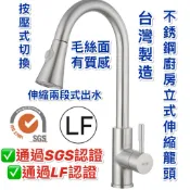 附發票【廚房龍頭】 304不銹鋼廚房伸縮拉管水龍頭.抽拉式廚房水龍頭.活動式出水龍頭不銹鋼 水龍頭.台製閥芯 無鉛304