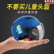 【嚴選好物】永恆兒童安全盔小童寶寶安全帽一歲男童騎行電動輕小孩