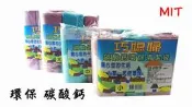 【丞琁小舖】MIT - 巧媳婦 碳酸鈣 環保 垃圾袋 / 特大 / 大 / 中 / 小 四種尺寸(一包3卷) 51卷