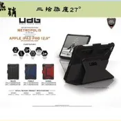 臺灣現貨UAG平板iPadPro10.9寸平板電腦保護iPadmini456保護殼10.5寸翻蓋
