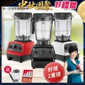 【美國原裝Vita-Mix】E320 Explorian探索者調理機 2.0L+1.4L雙杯組 果汁機 養生綠拿鐵-任選色