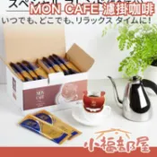 日本 VAN 片岡物產 MON CAFE 濾掛咖啡 50入 黑咖啡 下午茶 即溶沖泡 速溶 隨身包 業務用【小福部屋】