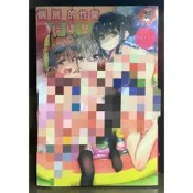 【全新】C3111 個別的性愛指導塾 (全)微笑的糖果貓【現貨】新視界 限制級 成人 色情 A漫 H漫 黃書 絕版