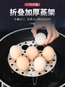 協貿國際日用品生活3館 304不銹鋼家用隔水多功能鍋里的蒸架廚房蒸蛋包子折疊高腳架蒸籠