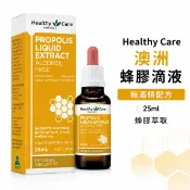 澳洲 Healthy Care 無酒精蜂膠滴液25ml Propolis Liquid Extract