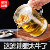 🌸好貨優選🌸高硼硅玻璃濾油壺 帶蓋濾油神器 裝豬油罐 量杯帶刻度儲油罐 大容量油罐 過濾神器 油壺 廚房用品  油壺
