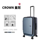 CROWN 皇冠 DOPPIO 19.5吋 25吋 29吋  前開式霧面拉鍊 登機箱 託運箱 行李箱 旅行箱