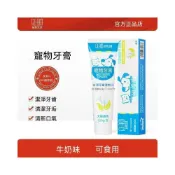 (店+)【品質優選+】寵物牙膏貓咪刷牙神器除臭可食用狗狗潔牙專用口臭漱口清潔牙齒