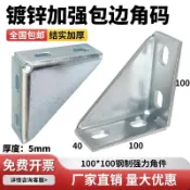 【優選發貨】三角連接件重型角碼C型鋼固定連接件鍍鋅角鐵直角抗震支架接頭