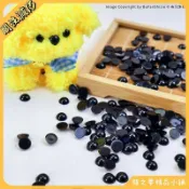 ✨臺灣出貨✨DIY平底半圓眼睛鉤織玩偶高亮黑豆眼配件整包批發平底黑眼睛