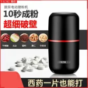 無限極台灣館 研磨機 電動磨豆機 無線磨豆機 西藥粉碎機藥片研磨器電動磨藥器粉攪碎無線充電迷你磨粉打粉神器