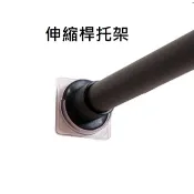 伸縮桿固定器 掛桿支撐架 托架 窗簾桿架 伸縮桿 固定器 掛桿托 杆托 支撐桿 掛架 掛桿固定