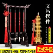 【免運】【送贈品】文昌毛筆4支+實木筆架大中小學生男女書桌擺件詩人全套十三層塔 A V W M