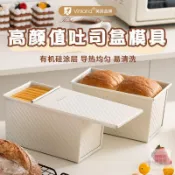 🔥臺灣出貨🔥vinland不粘波紋吐司模具帶蓋烤箱用450克土司盒麪包烘焙工具家用