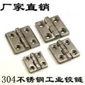 【商品熱賣】 精密304不鏽鋼工業合頁 大門鉸鏈 電櫃合頁 重型工業機械設備鉸鏈