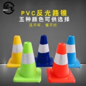 免運#30cm PVC路錐橡膠反光路錐圓錐路障錐雪糕桶/筒壓不壞交通錐