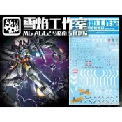 雪焰工作室 MG AGE Magnum AGE-2 馬格南(麥格農).專用水貼#樂營