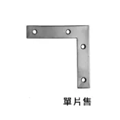 (店+)外角鐵 L型鐵片 厚1.5mm L型固定片 三角架 加強 補強 支撐(2吋) 中崙五金