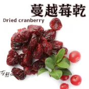 蔓越莓乾  】蔓越莓果乾 天然果乾 烘焙果乾 美國蔓越莓乾 蔓越莓乾  蔓越莓果 蔓越莓 水果乾  水果乾 果乾