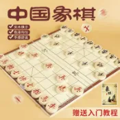 宜百家 中國象棋實木特大號折疊便攜棋盤成人小學生兒童象棋木盒套裝培訓