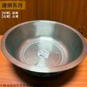 建弟工坊 台灣製 304不鏽鋼 漏盆 尺4 尺5 尺6尺8 尺9 2尺1 白鐵 瀝水籃 脫水 洗米 洗菜 網子 籃子 過濾網 篩子