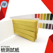 《利器五金》PH檢測試紙 PH酸鹼測試紙 PH試紙 水質測試 PH1-14 80張/本 MIT-PHUIP80