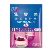 【10包入 需搭配酸奶機】乳酸菌 酸奶發酵菌粉 優格菌粉 益生菌酸奶粉 家用酸奶菌發酵劑 自制優格粉